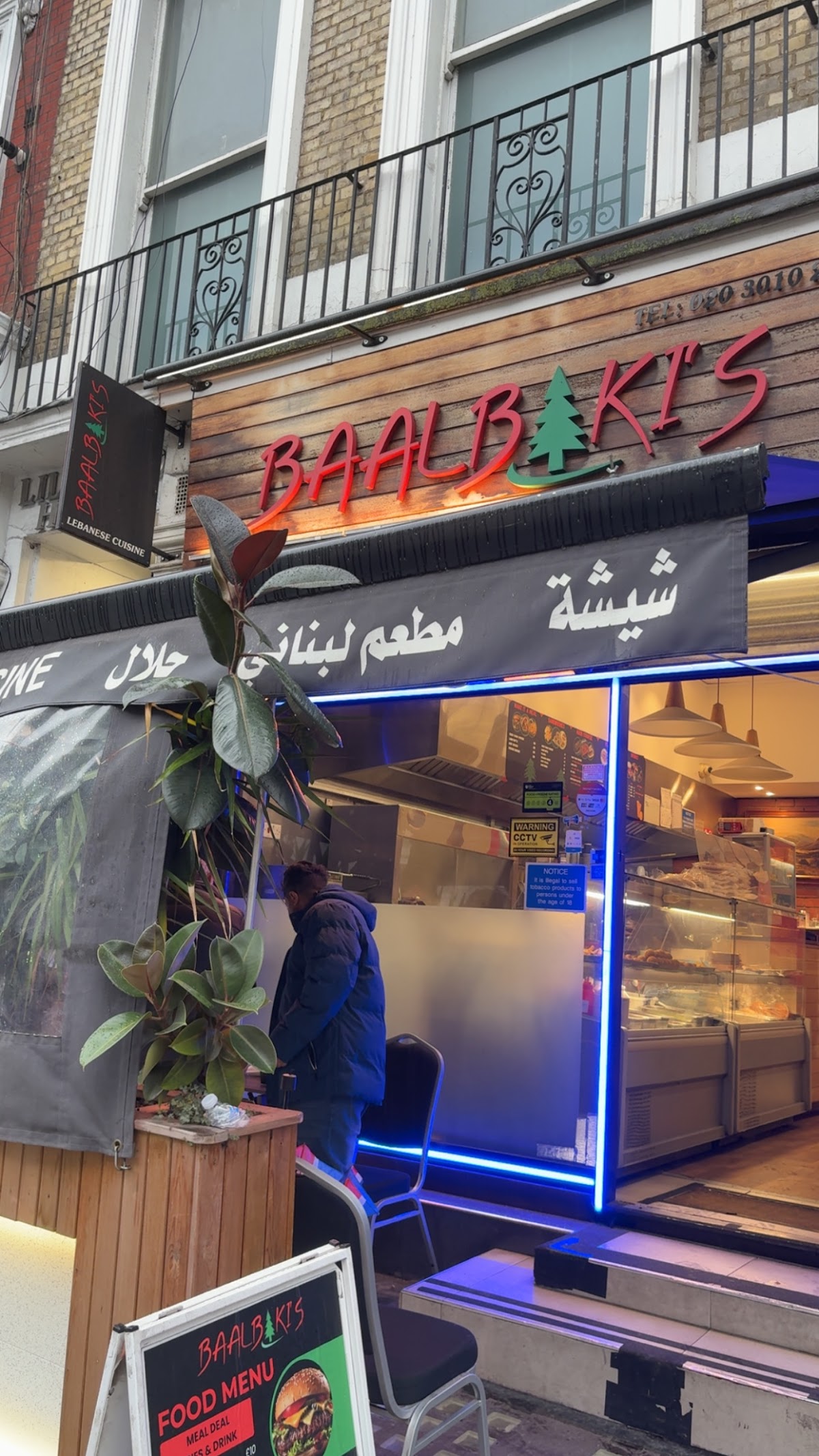 Baalbakis Restaurant — photo 3
