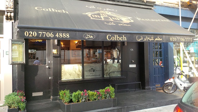 Colbeh Restaurant restaurant