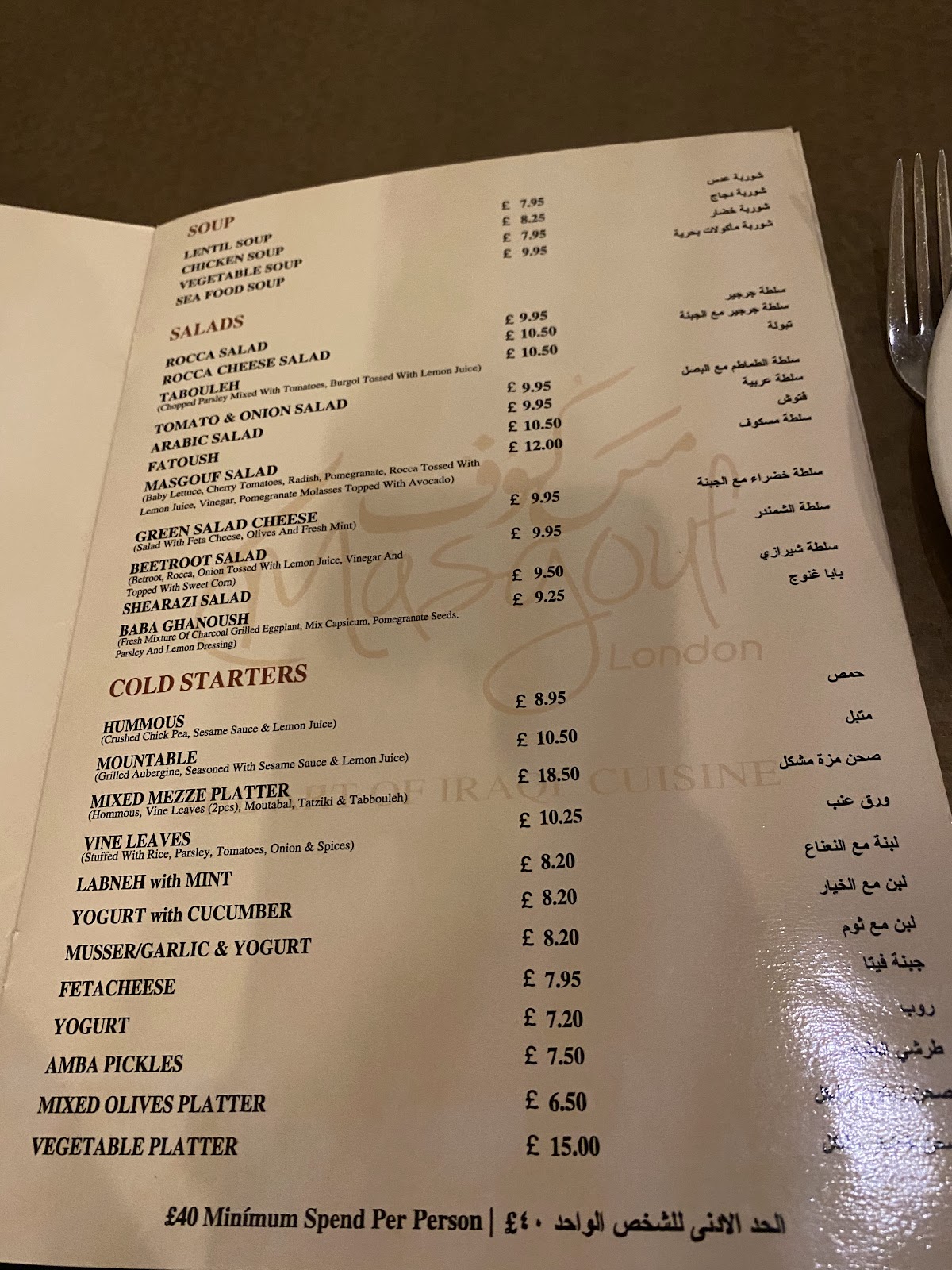 Masgouf — photo 3