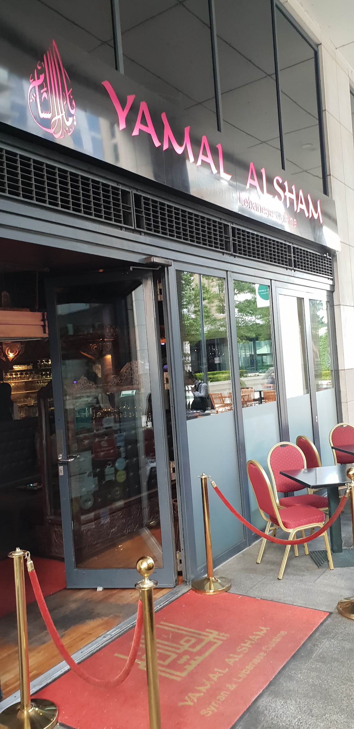 Yamal Alsham restaurant